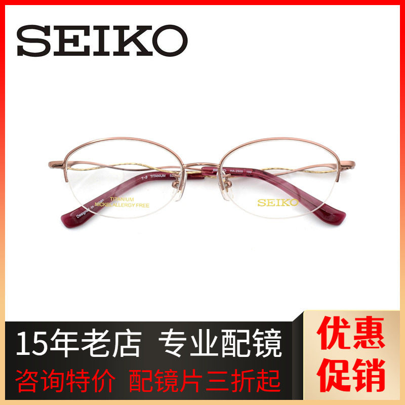 休闲简约优雅女士纯钛眼镜架半框舒适超轻气质经典眼镜框精致2505