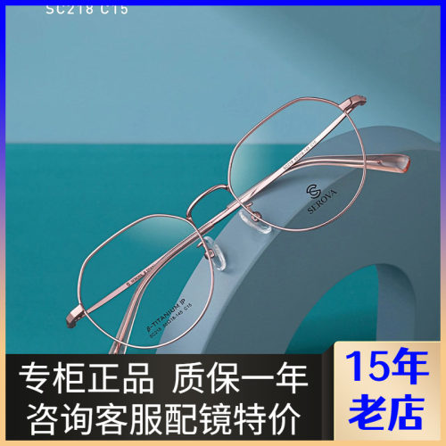 时尚文艺个性眼镜架全框多边