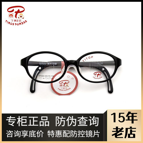 丁满彭彭小学生硅胶鼻托眼镜框