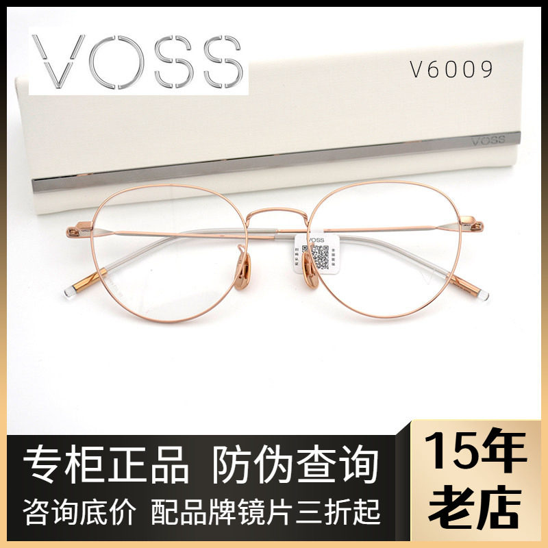VOSS优雅复古生物钛日本进口