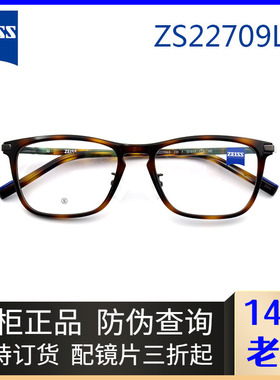 ZEISS蔡司眼镜架板材新款亚洲版时尚纯钛近视眼镜架全框ZS22709LB