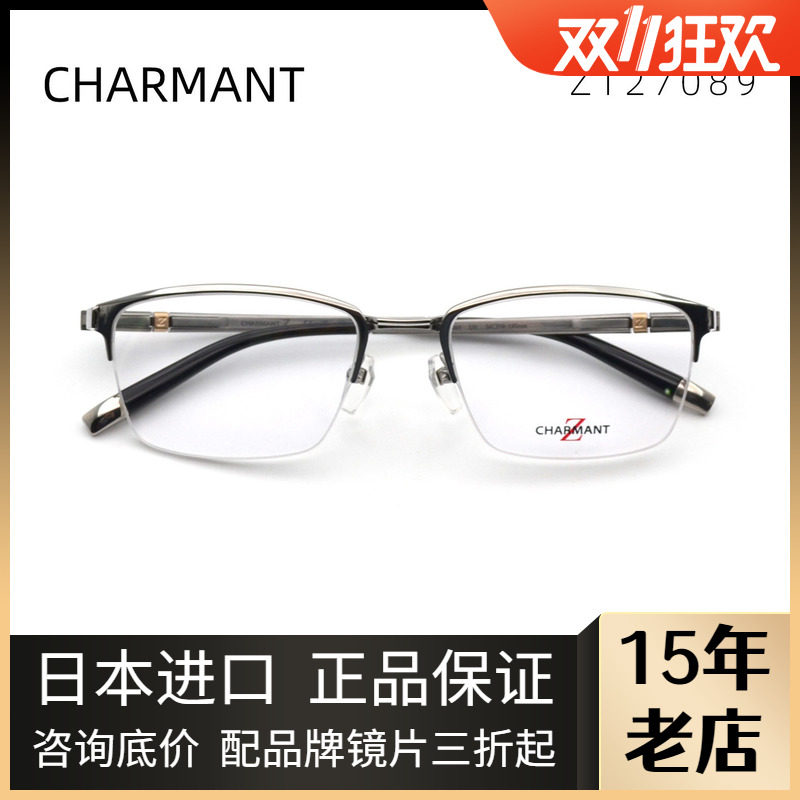日本进口ZT27089休闲个性精致男士眼镜架经典耐用半框近视眼镜框