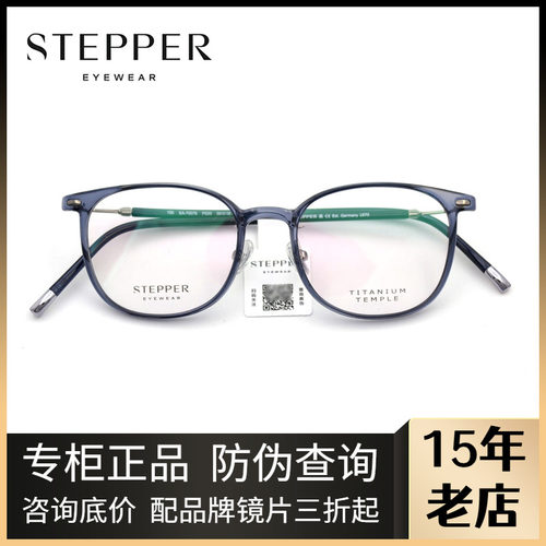 思柏钛合金全框防蓝光眼镜架