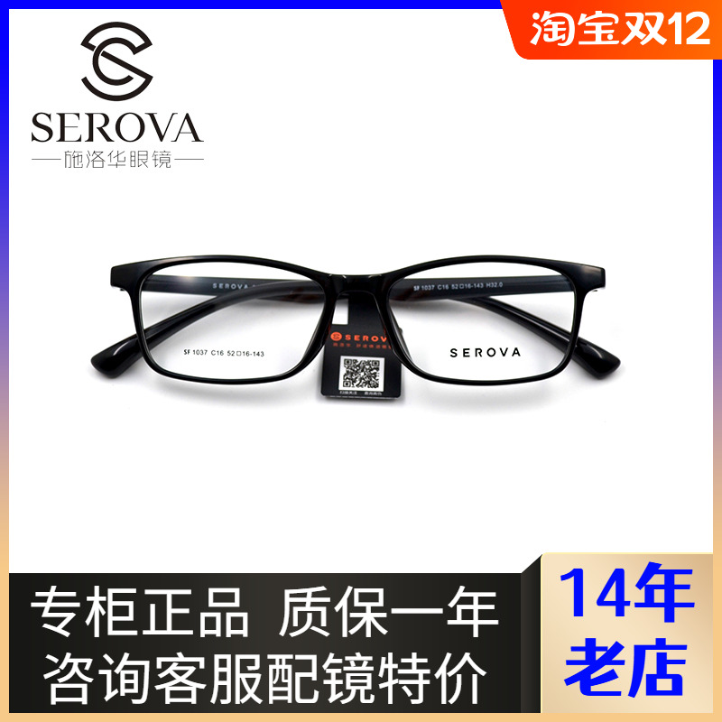 新款时尚眼镜框个性TR90男女全框青少年眼镜架舒适简约实体SF1037