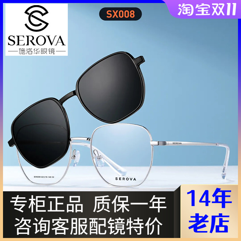 圆形偏光太阳镜男女套镜是钛正品