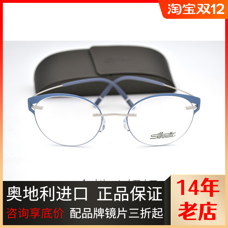 无框简约钛超轻无框眼镜架