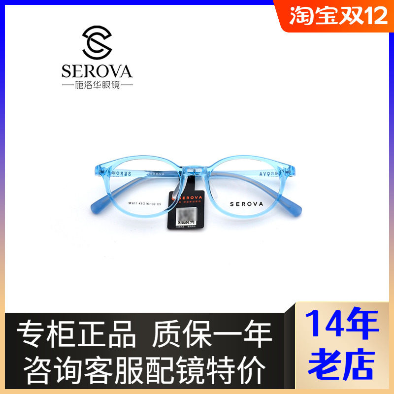 新款学生椭圆TR90硅胶鼻托眼镜框