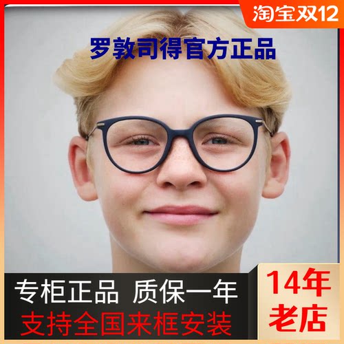 德国罗敦司得迈控MyCon离焦镜片