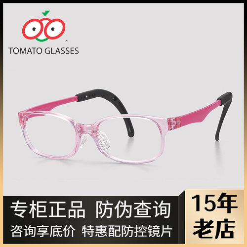 TOMATO番茄儿童方框硅胶眼镜架