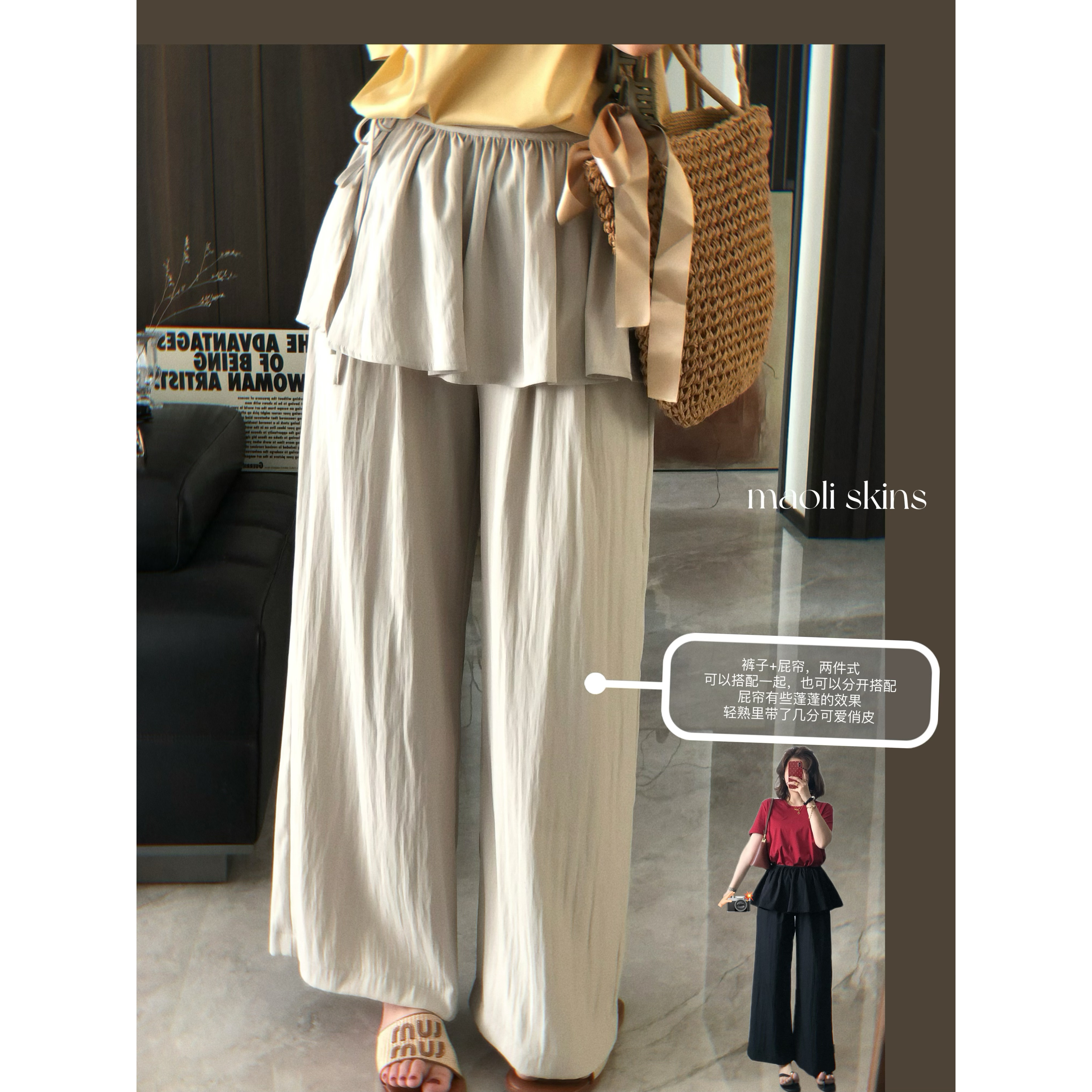 毛丽小四郎【裤子屁帘叠穿】复古松弛 高腰显瘦长裤女夏休闲百搭