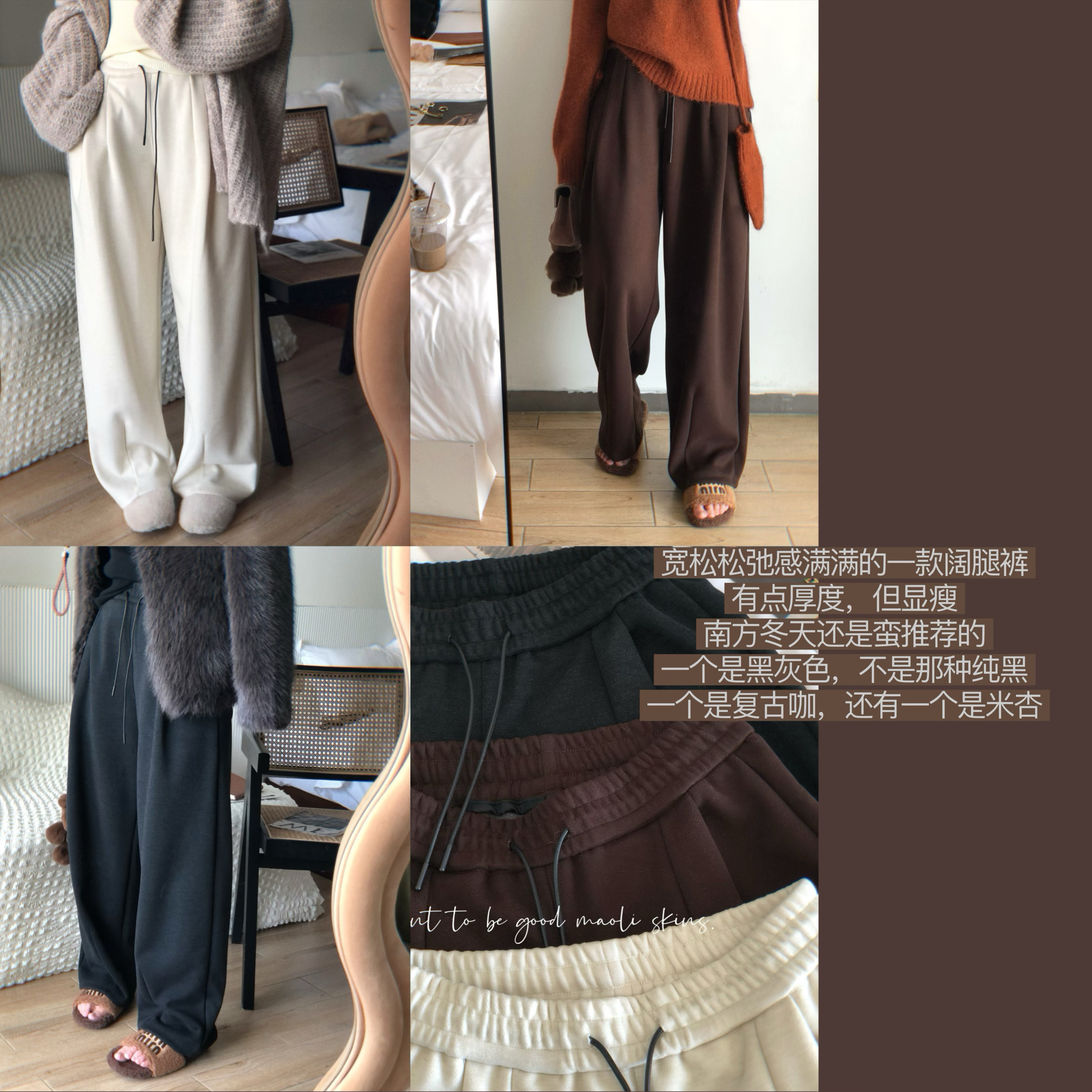 毛丽小四郎【雅痞休闲裤】松弛感满满 松紧拖地阔腿加厚卫裤冬女