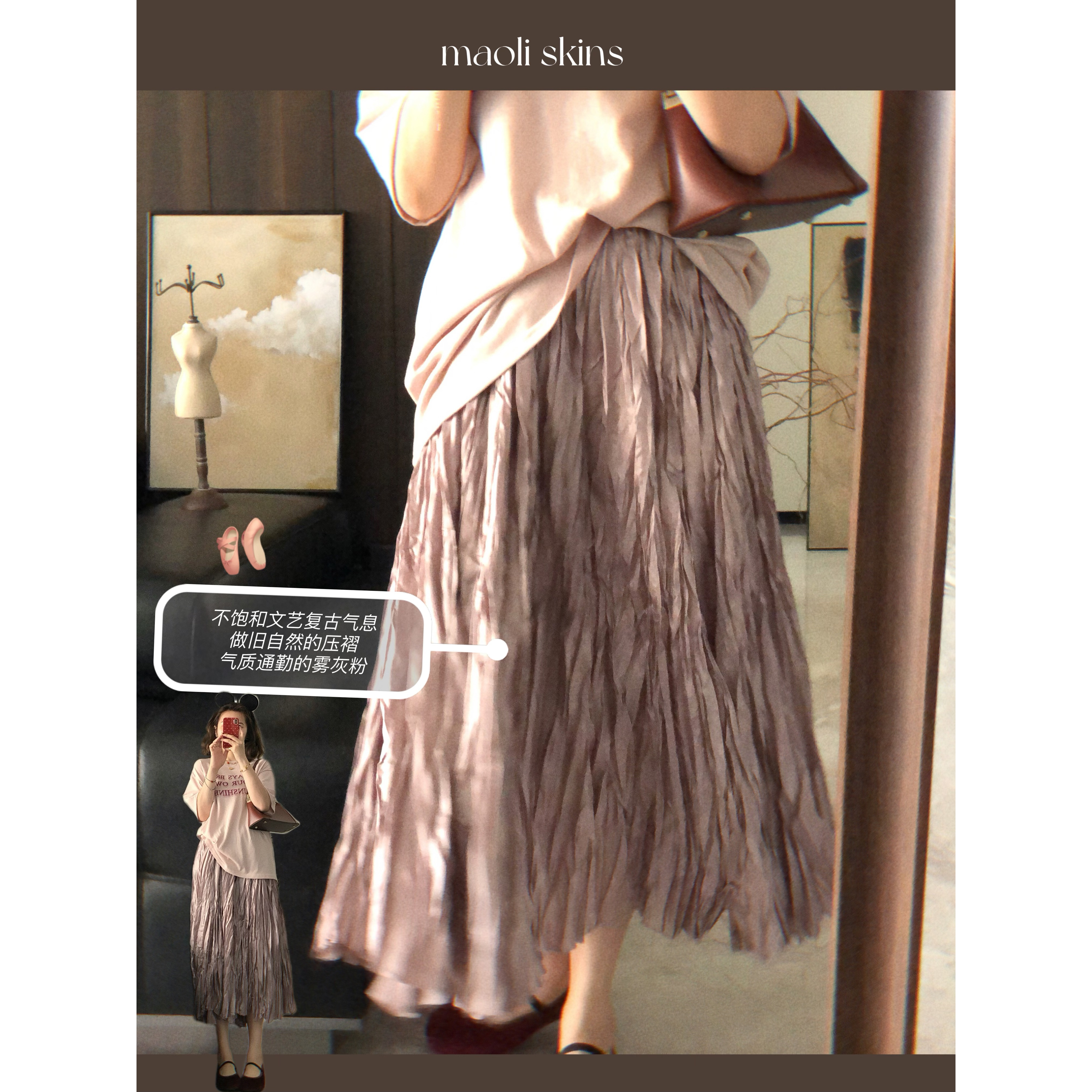 毛丽小四郎【花颜悦色】褶皱肌理感设计松紧高腰宽松A字半身裙女