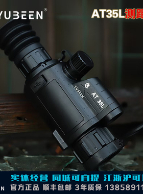 驭兵热瞄带测距AT35L成像仪户外高清套瞄夜视仪VX50红外H41热成相
