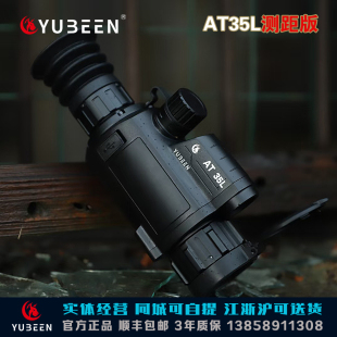 驭兵热瞄带测距AT35L成像仪户外高清套瞄夜视仪VX50红外H41热成相