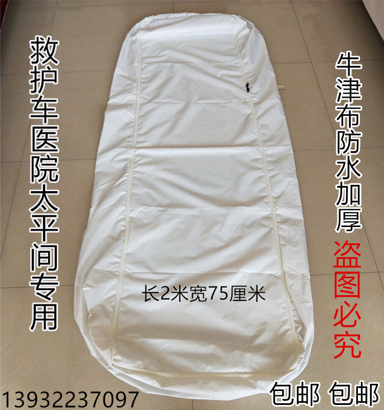 白色尸体袋裹尸袋医院太平间牛津布防水装尸袋殡葬殡仪公司用品袋