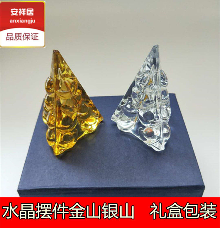 水晶陶瓷金山银山水葬品下葬品殡葬用品金银山祭祀品骨灰盒前摆件