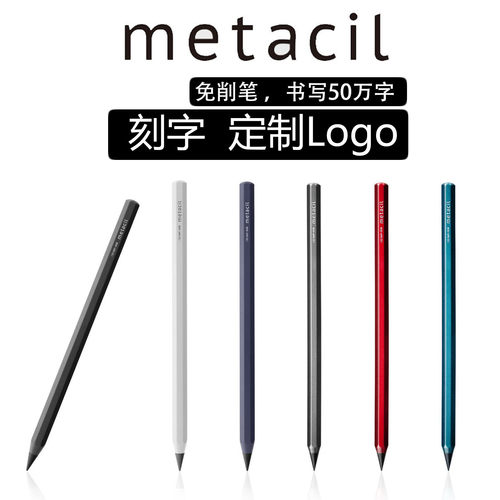 永恒铅笔定制印logo免费刻名字
