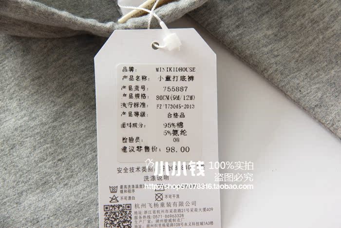 Pantalon pour garcons et filles MINIKIDHOUSE - Ref 2058203 Image 5