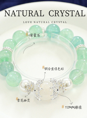 【碧波】高货天然绿手串女款单圈雪花幽灵水晶手链