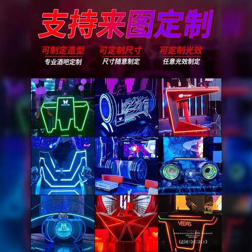 包厢夜店KTV派对铁艺亚克力DJ台