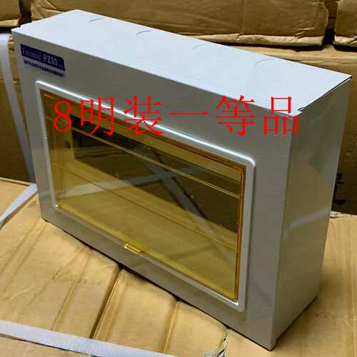 明装PZ308新品8回路照明布