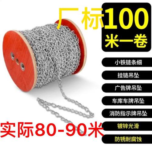 冲量不锈钢挂链灯具车牌瓜子链