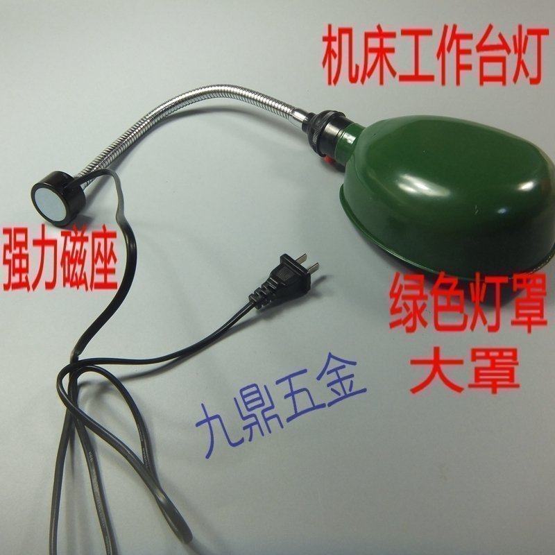 带磁性 磁座 吸铁石机床冲床 工作灯  加厚磁铁 台灯 配件新品图片