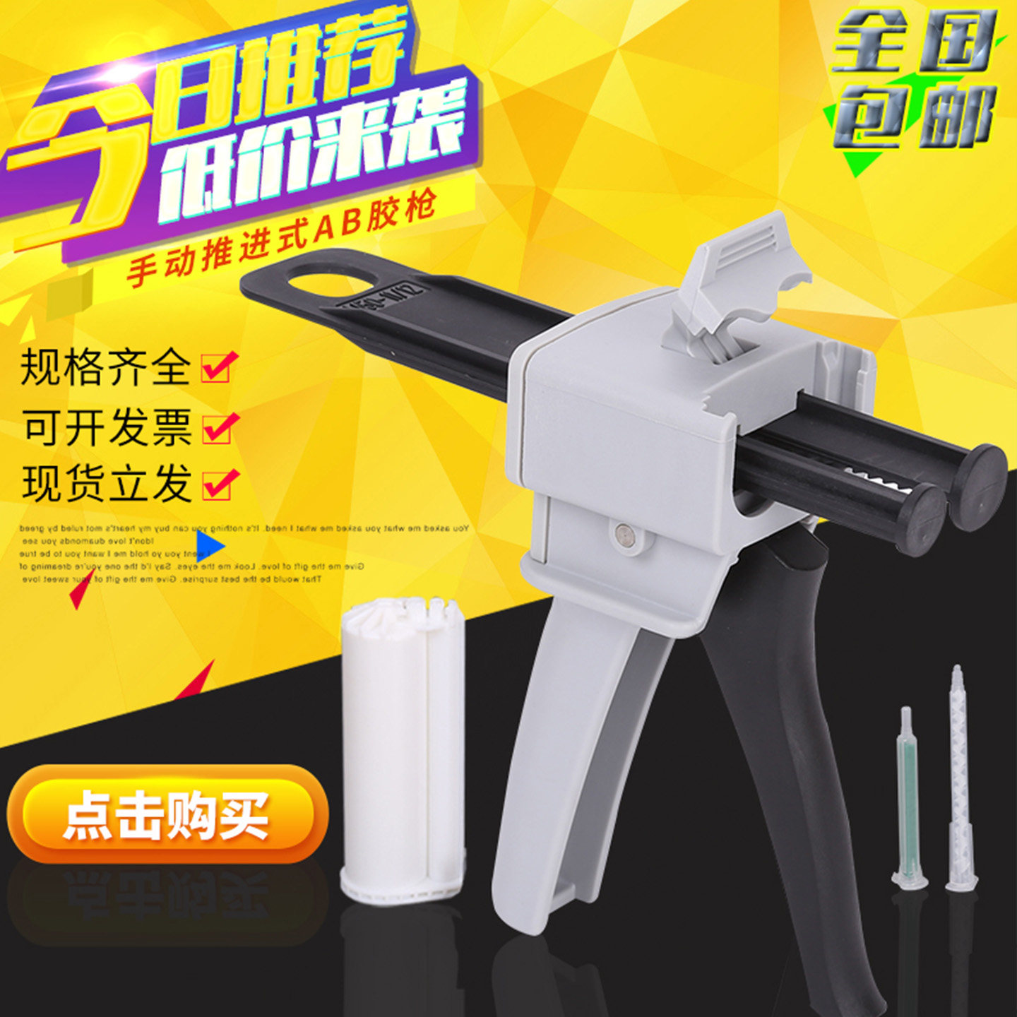 手动金属胶枪AB胶枪diy工具现货图片