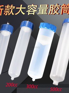 新款蓝色点胶机针筒100/200/300/500CC胶水分装筒转接头大注胶桶