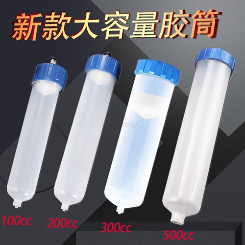 加厚美式胶筒胶水分装筒红胶胶筒