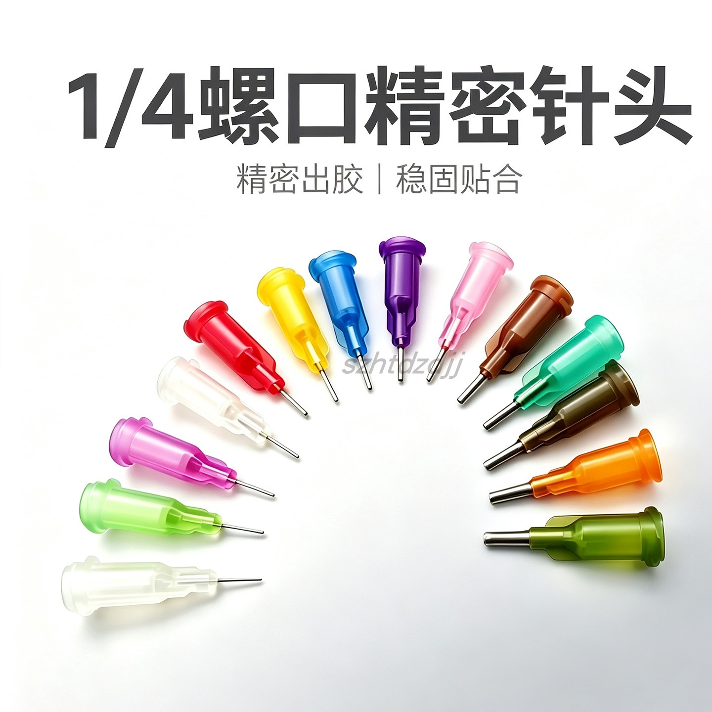 螺口塑座1/4点胶机针头胶嘴金其它工具