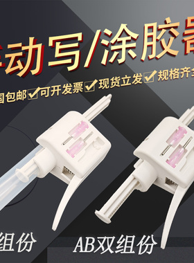 手写打胶器单组份点胶枪5/10/30/55CCAB打胶枪打胶锡膏油墨硅胶水