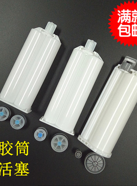 包邮 50MLAB1：1胶筒胶管送塞子AB手动胶枪针筒点胶胶桶2：110：1