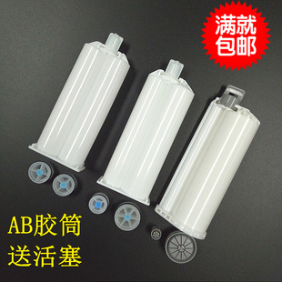 50MLAB1：1膠筒膠管送塞子AB手動膠槍針筒點膠膠桶2：110：1 包郵