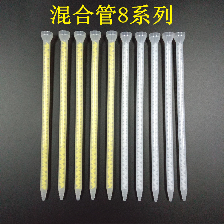 静态混合管的螺旋叶一分为二、二分为四、四分为八完成连续的切割重组的使用，便可将两种流体均匀的自动混合，为双组份液体的混合,提供了一种低成本完美的解决方案，