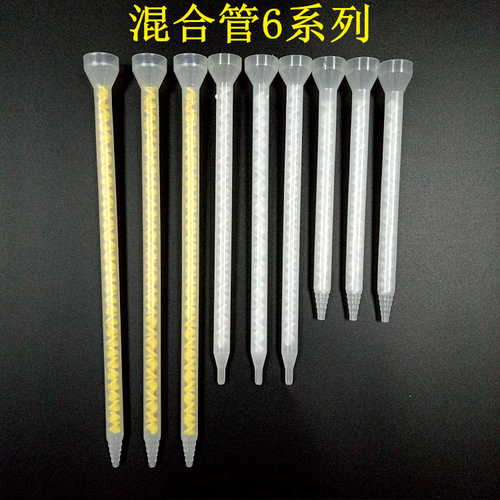 MS/MC06-18/24/32圆口静态混合管白黄AB胶混料管螺旋管混合装针头