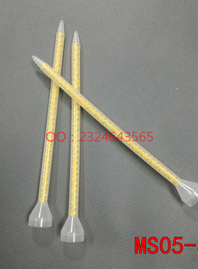 静态混合管MS/MC05-32节喇叭口黄色搅拌嘴圆口AB胶混合管搅拌头