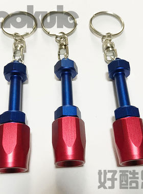 油管接头样品带LED灯钥匙链钥匙扣LED LIGHT KEY-CHAIN铝合金