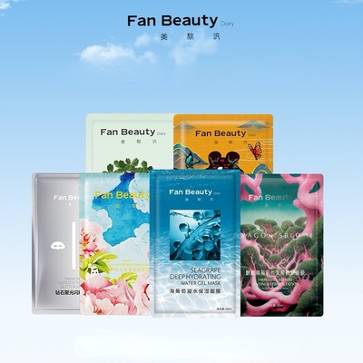FanBeauty范冰冰同款海葡萄面膜