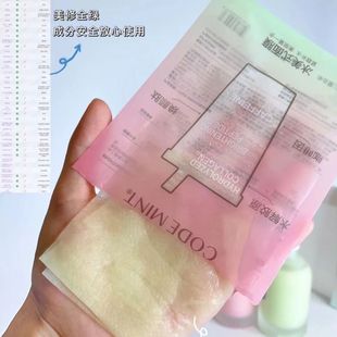codemint纨素之肤周扬青同款2代冰美式妆前面膜密集补水润肤面膜