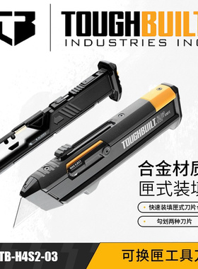 TOUGHBUILT拓必得快换装填美工壁纸勾刀弹力厚合金属刀TB-H4S2-03