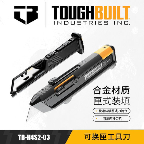 拓必得TB-H4S2-03快速装填弹夹刀