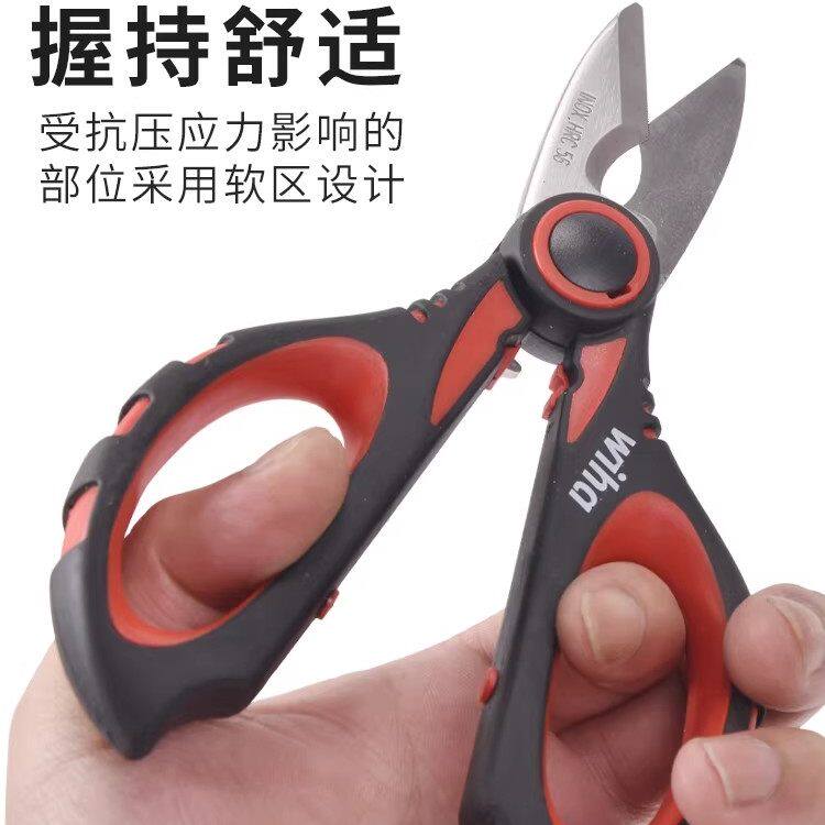 德国wiha威汉电工剪便携式防滑握把不锈钢剪线钳剪切神器剪线器