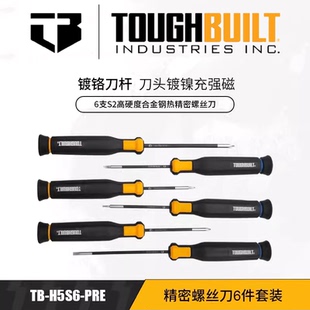 TOUGHBUILT拓必得精密螺丝刀6件套装TB-H5S6-PRE维修电脑主板品牌