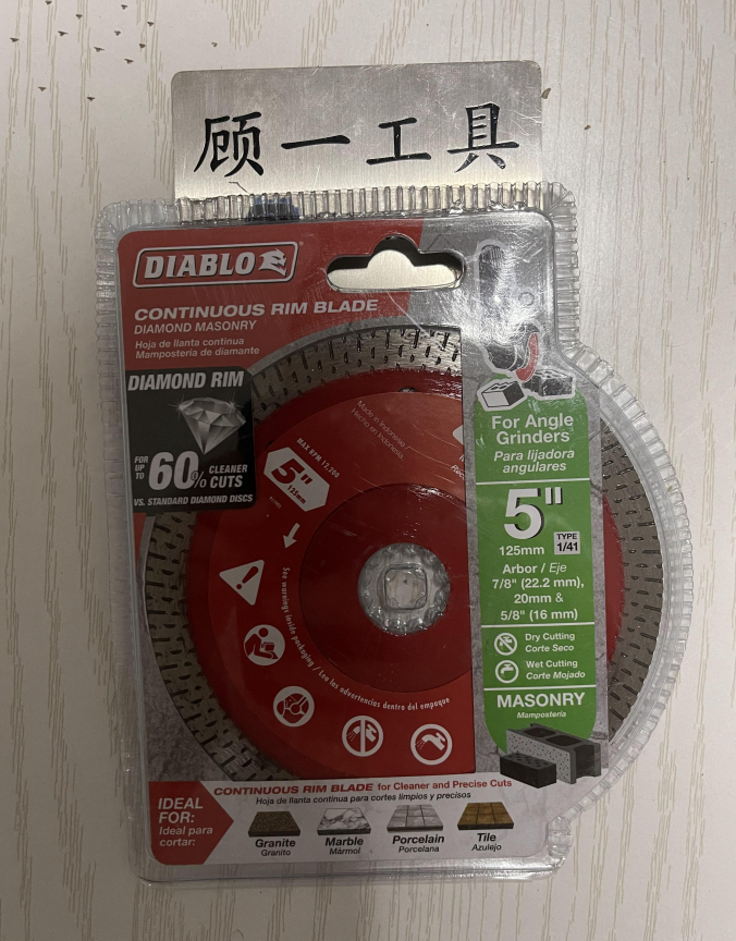 Diablo金刚石125mm5寸切割片钢筋混泥土瓷砖大理石专家级切割片 五金/工具 云石片 原图主图