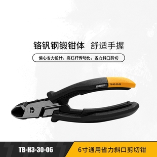 TOUGHBUILT拓必得6寸通用省力斜口剪切钳TB 06线缆工业钳