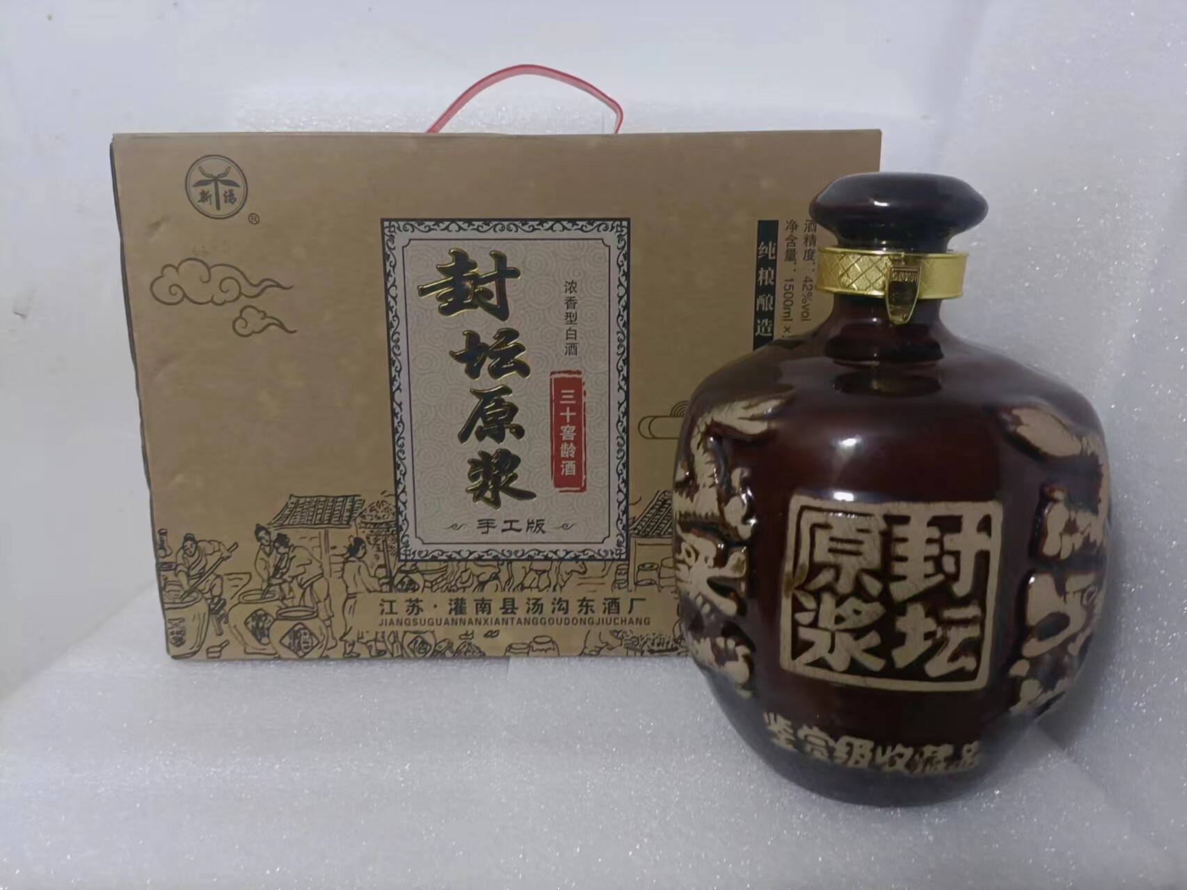 汤沟东酒厂 封坛原浆手工班 三十窖龄酒 42度 1500ml*2坛优级包邮