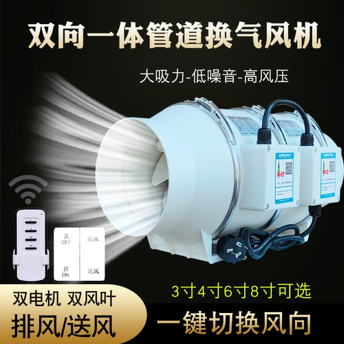 正反转双向能抽送换气管道一体机