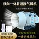 家用商用强力双向正反转排气扇抽风机管道风机办公室换气扇