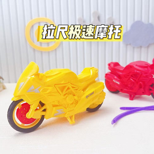 拉尺极速摩托车儿童回力车小玩具
